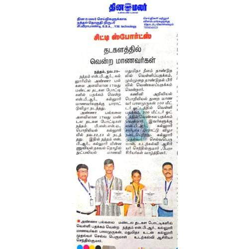 Athletic Champions from the College