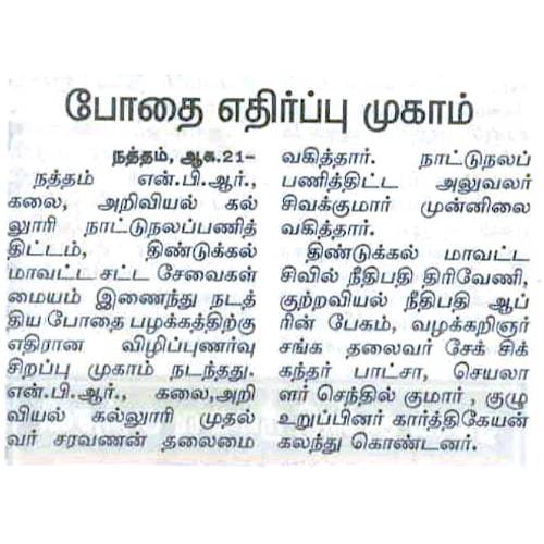 Substance Abuse Elimination Awareness Camp