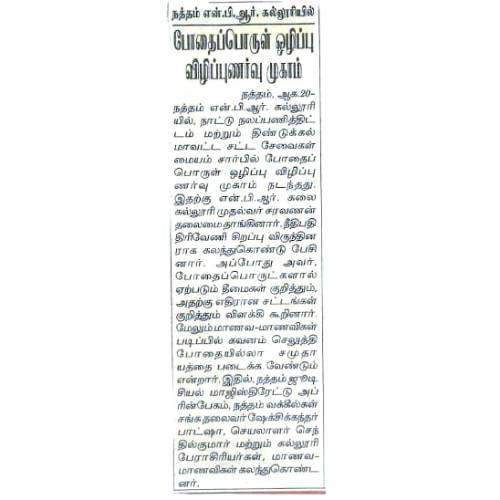 Substance Abuse Elimination Awareness Camp