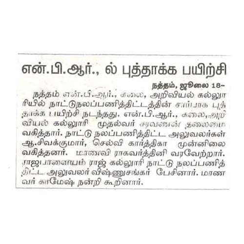 NSS Orientation Prorgramme