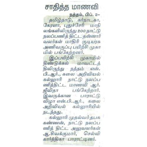 Honors Student for Republic Day Parade Participation