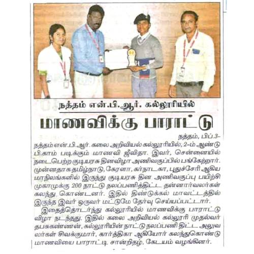 Honors Student for Republic Day Parade Participation