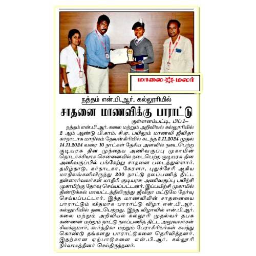 Honors Student for Republic Day Parade Participation