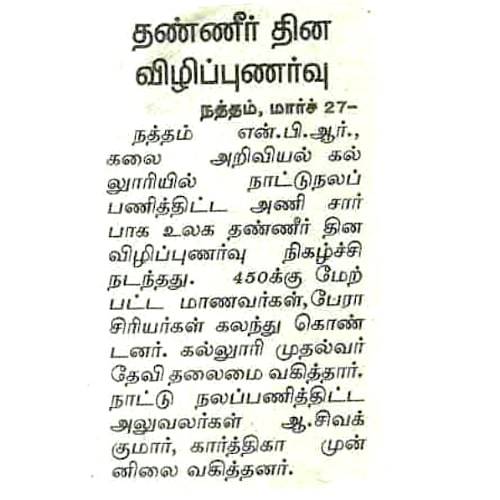 World Water Day Awareness