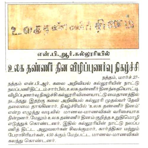 World Water Day Awareness