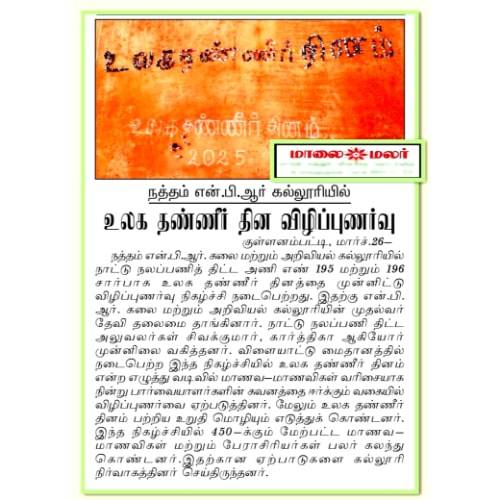 World Water Day Awareness