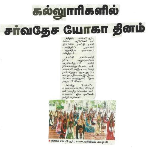 International Yoga Day