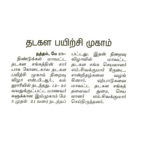 Concludes Summer Athletics Training Camp