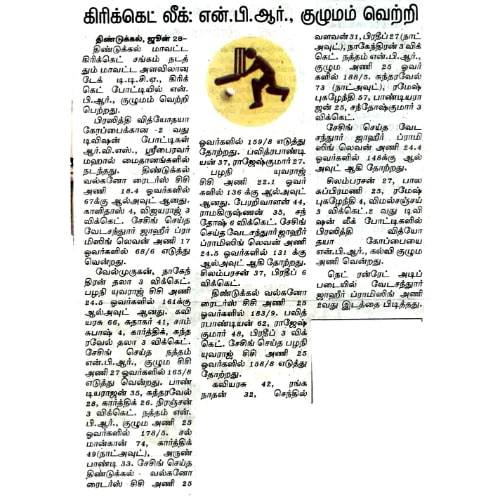 Cricket League: NPRGI Team Victorious