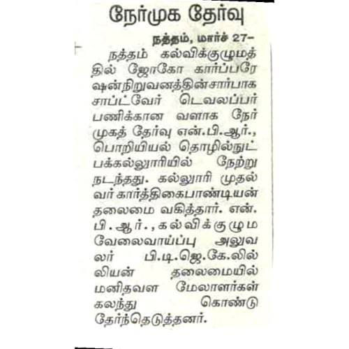 Campus Drive – Zoho Corporation