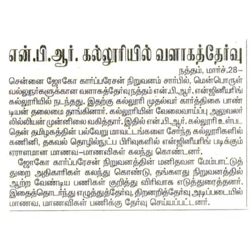 Campus Drive – Zoho Corporation