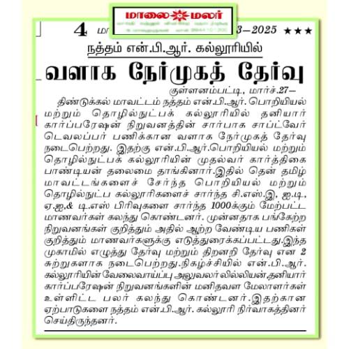 Campus Drive – Zoho Corporation